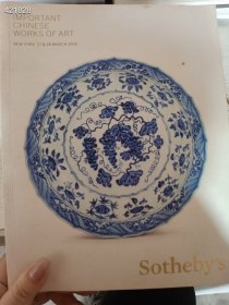 一本苏富比2015重要中国艺术品 特价118包邮 8号磨米坊