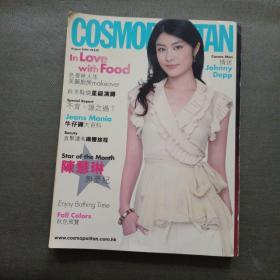 cosmopolitan 中文 2006年