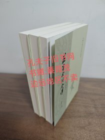 庄子今注今译（全三册）