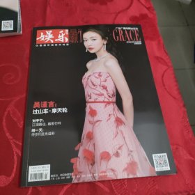 娱乐周刊 2019.2.