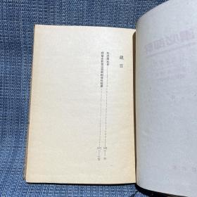 1949～1950年干部必读 32开布面精装 全套8册：共产党宣言社会主义从空想到科学的发展、列宁斯大林论社会主义建设（上下）、马恩列斯思想方法论、苏联共产党（布）历史简要读本、社会发展史政治经济学、政治经济学、列宁斯大林论中国（论中国是再版，其他都是一版一印）