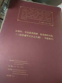 三国杀 五周年收藏编年史 遁甲天书 天遁