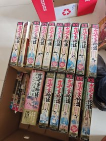 日文原版漫画书 弐十手物語　