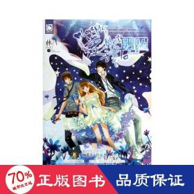 愛(ài)我別躲 青春小說(shuō) 林小小