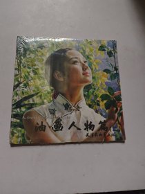 人物画形象参考丛书：油画人物篇2