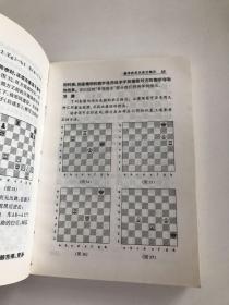 国际象棋入门一月通