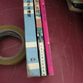 成语广告妙用
