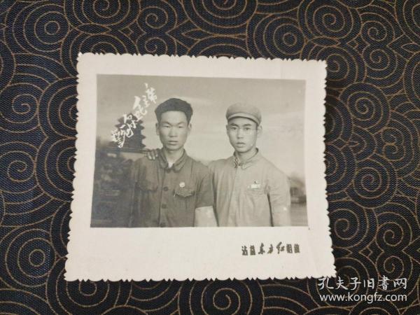 誓死保卫毛主席