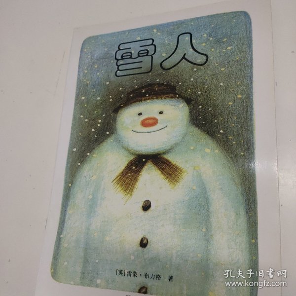 雪人