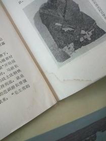 革命文物 1977年 第一期。