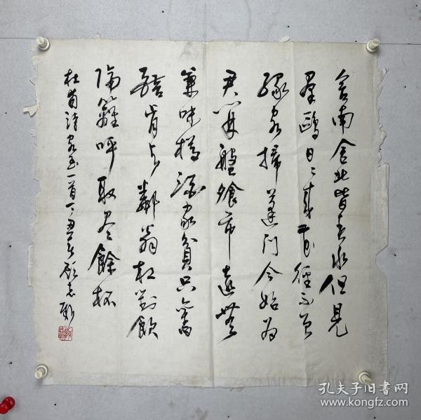 顾志新 尺寸 68/68 男，汉族，天津人，1945年生。师承王学仲、孙其峰先生并问教于郑诵先、苏白、徐嘏龄诸先生。精书法篆刻，从事西洋绘画多年，转作国画，尤擅画鱼，为世所重。作品入选全国第二、三届书法篆刻展以及其他国内外大型书展，并被收入《中南海珍藏书法集》等几十部作品集，传略收录于《中国美术年鉴》等辞书。为西安华清宫、岳阳楼、黄河碑林、现为中国书法家协会理事，一级美术师。