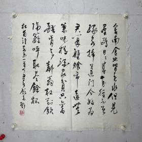 顾志新 尺寸 68/68 男，汉族，天津人，1945年生。师承王学仲、孙其峰先生并问教于郑诵先、苏白、徐嘏龄诸先生。精书法篆刻，从事西洋绘画多年，转作国画，尤擅画鱼，为世所重。作品入选全国第二、三届书法篆刻展以及其他国内外大型书展，并被收入《中南海珍藏书法集》等几十部作品集，传略收录于《中国美术年鉴》等辞书。为西安华清宫、岳阳楼、黄河碑林、现为中国书法家协会理事，一级美术师。