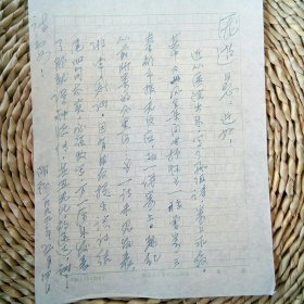 胡征信札