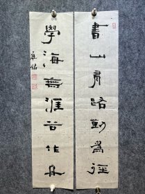 书法对联文房小对联，尺寸小纸好看留意尺寸