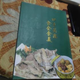 回乡吴忠食全食美（宁夏吴忠市滨临黄河，黄河穿城而过，有着悠久的历史，是中华文明的发祥地之一，是河套文化的重要组成部分，是北方游牧民族与汉族文化的交汇点。 吴忠被誉为东方的千塔之城，是驰名中外的“中国回族之乡”。这里的美食非常有民族特色，吃到绝对不后悔！回乡美食的餐饮品牌主要有威西全羊宴、迷宗蟹特色火锅、清之口西域楼兰食府、红柳枝特色餐饮、毛毛乳鸽、三和楼茶餐厅、愚人火锅等。）