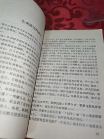 礼貌 分寸 委婉 1985一版一印