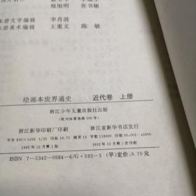 世界通史古代卷  近代卷   现代卷上下册 
共6本