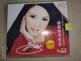 山西手张戏剧MTV专辑《段虹唱段精选》（VCD）