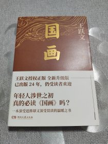 国画 签名题词