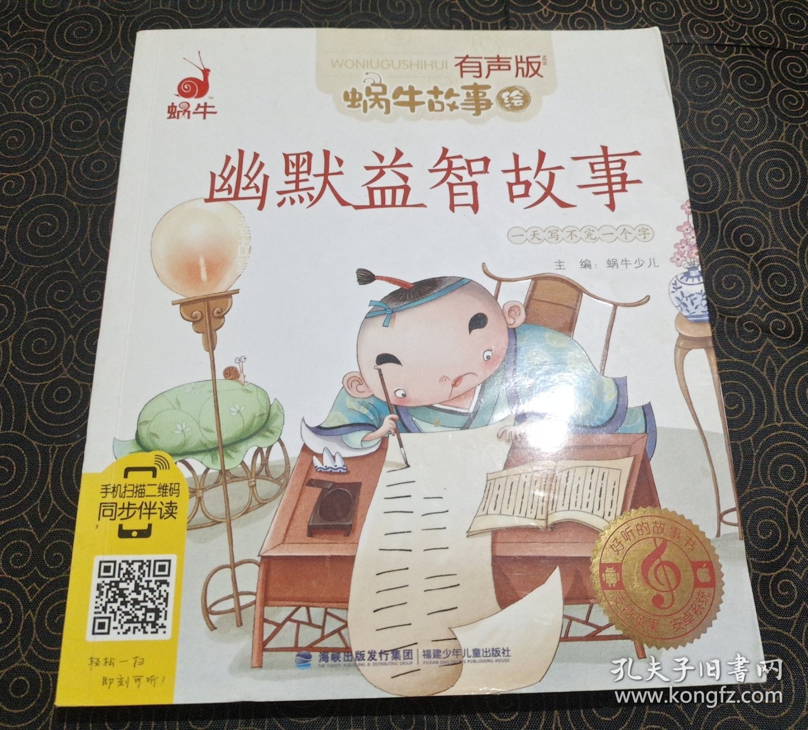 点击查看原图 幽默益智故事