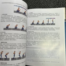 臀肌实验室 力量与形体训练的科学与艺术