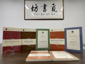 私有财产的经济学与伦理学：政治经济学与哲学研究