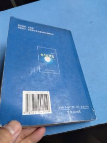 侦查原理论