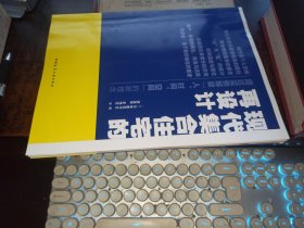 现代集合住宅的再设计