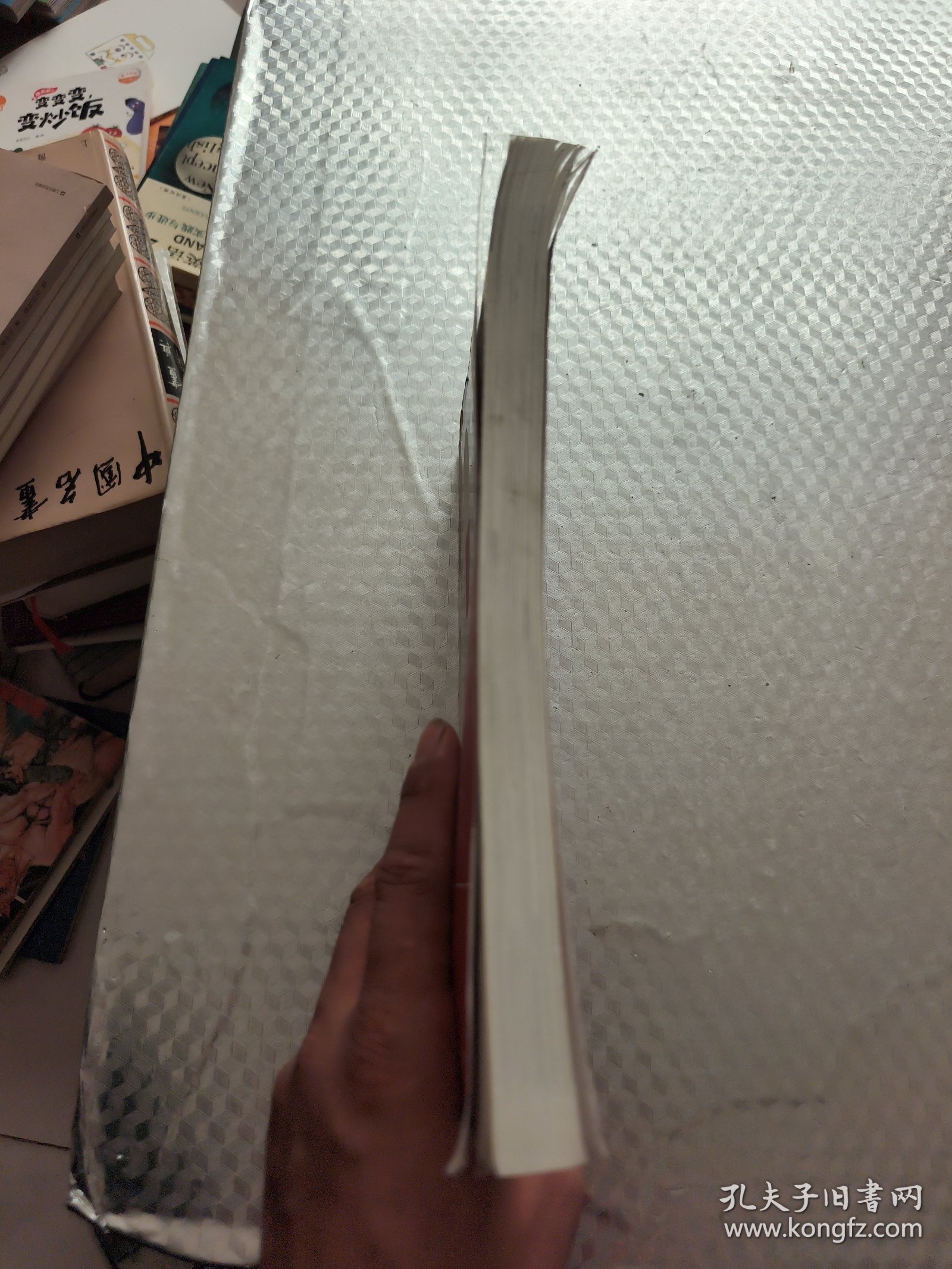 组织行为学：基于战略的方法