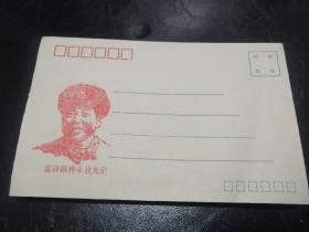 雷锋精神永放光芒 纪念信封（1993北京西城）