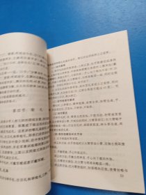 中学生国防教育及军训手册