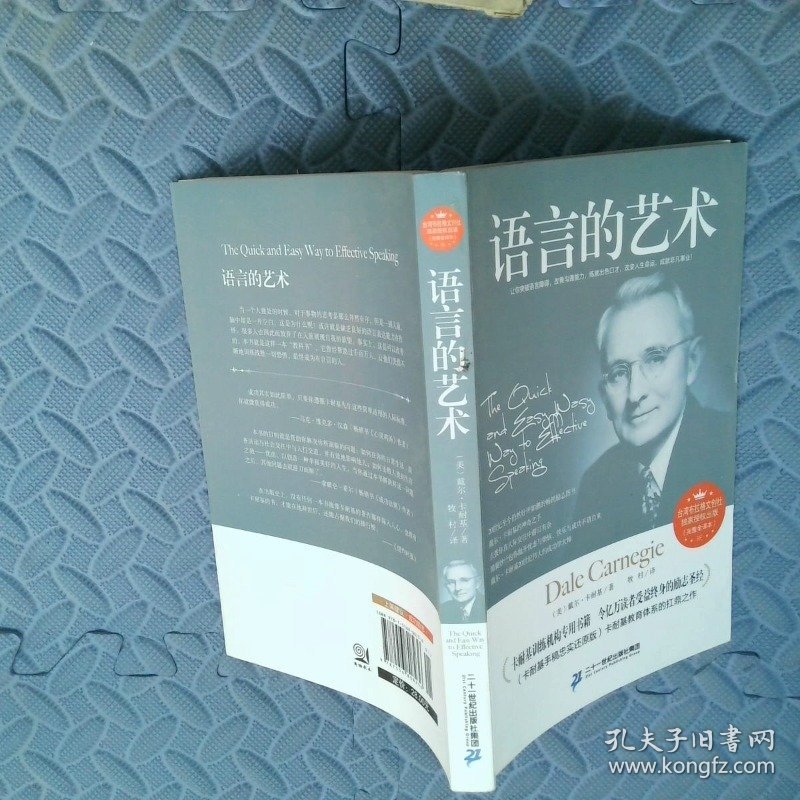 点击查看原图 语言的艺术