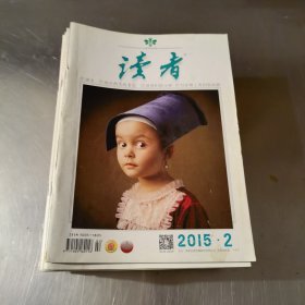 读者 2015年2-24期