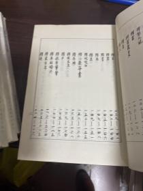 古文字探源(全十册)