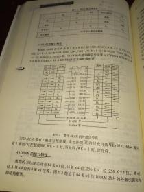 计算机硬件技术基础.A，计算机硬件技术基础学习指导，2本合售