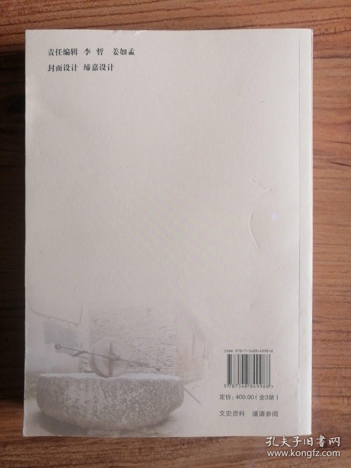 高庄纵览（济南乡村文化振兴丛书·莱芜高庄卷）