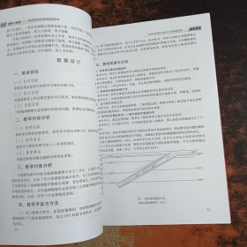 润心与铸魂(一)地球物理学课程思政案例