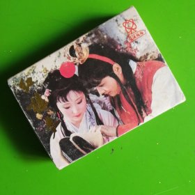 红楼梦扑克（全54）近九品
