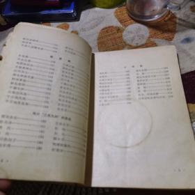 重庆菜谱（70年代老菜谱，内有毛主席语录，由重庆饮食公司组织特级厨师编写，重庆菜，属四川菜下河帮菜系，是以巴渝地区菜品为主，渝菜以味型鲜明，主次有序为特色，又以麻、辣、鲜、嫩、烫为重点，变化运用，终成百菜百味的风格，广受大众喜爱。 早在民国初年，“陶乐春”餐厅就能承办高级海参席已能制作200桌以上的鱼翅席、汉全席。老重庆作为中国战时国民政府，国家的中心、逐渐发展起来，从而形成代表地方特色的菜系。