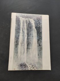 张文俊山水画选集