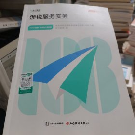 冲刺飞越