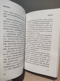 触电的帝国