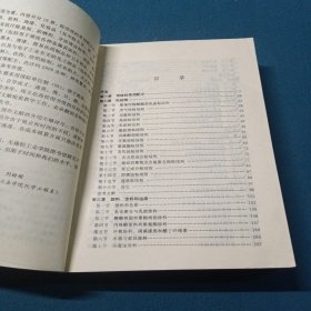 化学配方集锦
