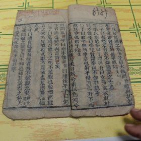 上论