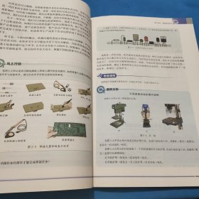 通用技术必修技术与设计二