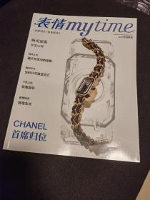 表情 Chronos 手表 2022年度增刊