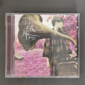 408光盘 CD:  羽绒服 曾轶可 ifpi码K125   一张光盘盒装