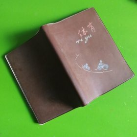 体育日记本（无写划.内附多项运动彩插）