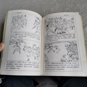 金庸著名武侠小说（绘画本）第一辑：射雕英雄传（书本有破损）