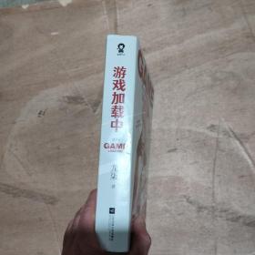 游戏加载中（套装共2册）签名本随机发放，超人气作家龙柒爆笑欢脱新作！